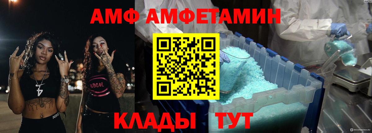 АМФ 98% Кингисепп