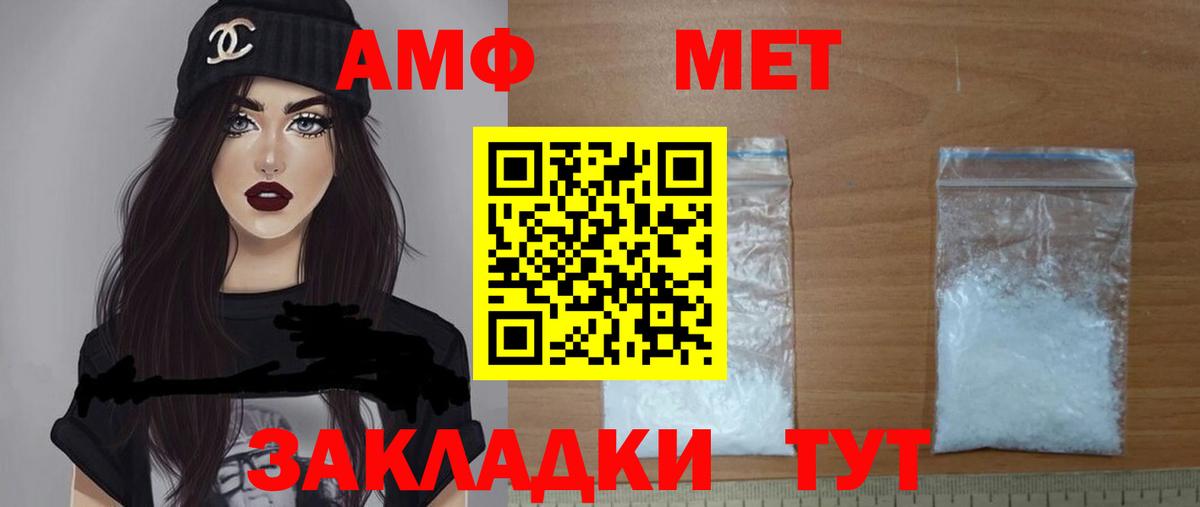 Амфетамин  Amphetamine Premium  Вход с VPN  Кингисепп 