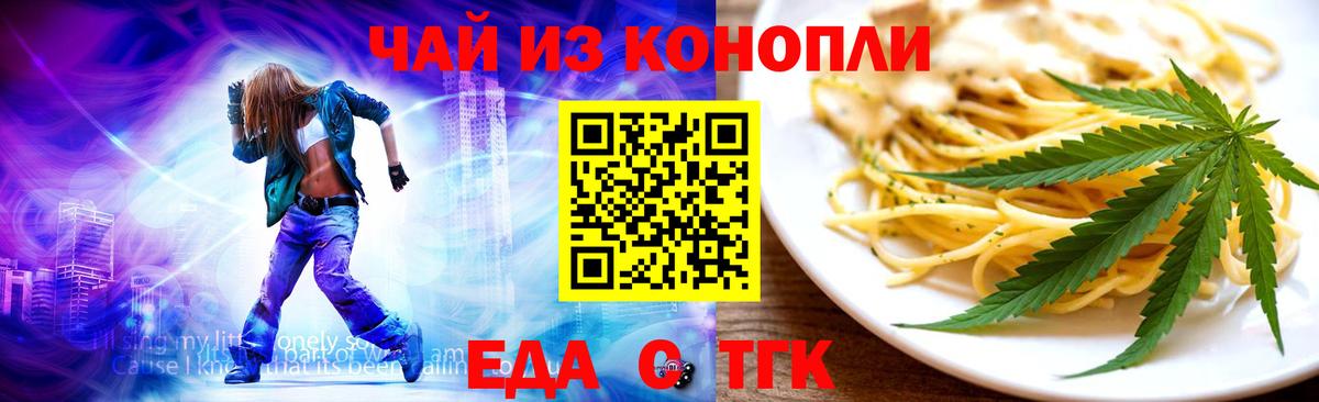 Кингисепп  Cannafood конопля  Вход с VPN 
