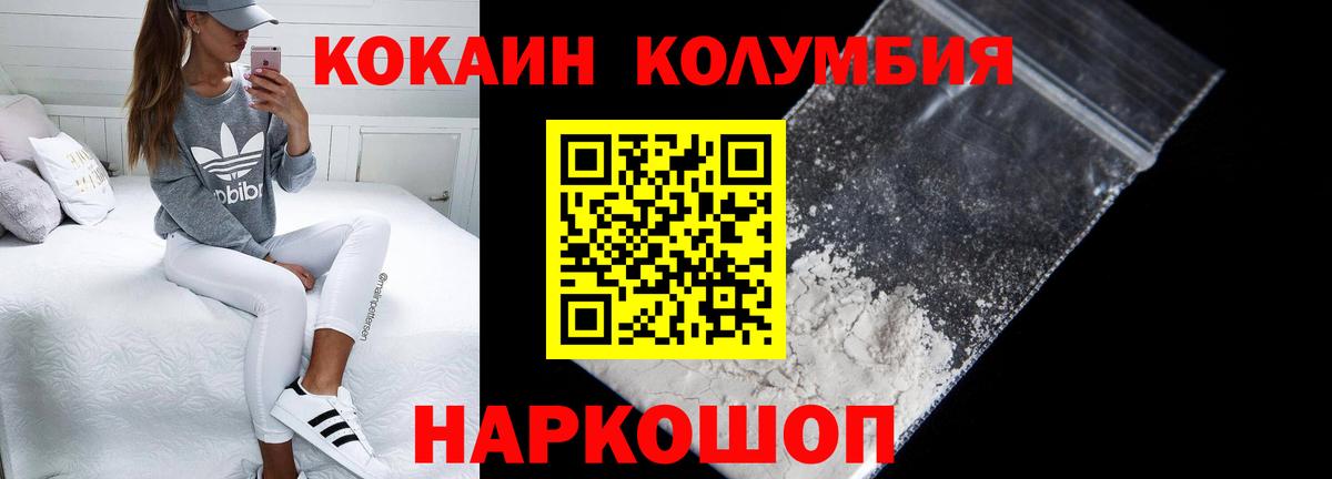 COCAIN 99%  Вход с VPN  Кингисепп  Кокаин Fish Scale 