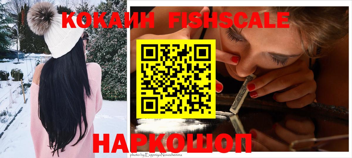 COCAIN Эквадор Кингисепп