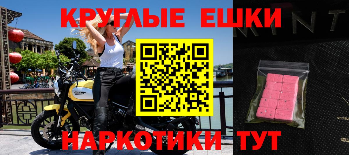 ЭКСТАЗИ XTC Кингисепп