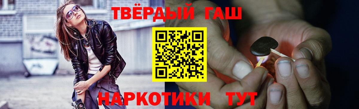 Кингисепп  ГАШ Изолятор  ГАШ Premium  купить наркотик  Вход с VPN 