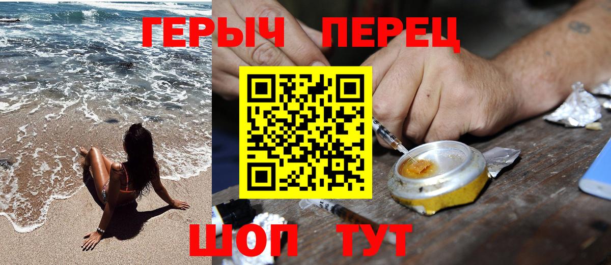 Героин хмурый  Вход с VPN  ГЕРОИН  Кингисепп 