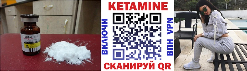 КЕТАМИН ketamine Кингисепп