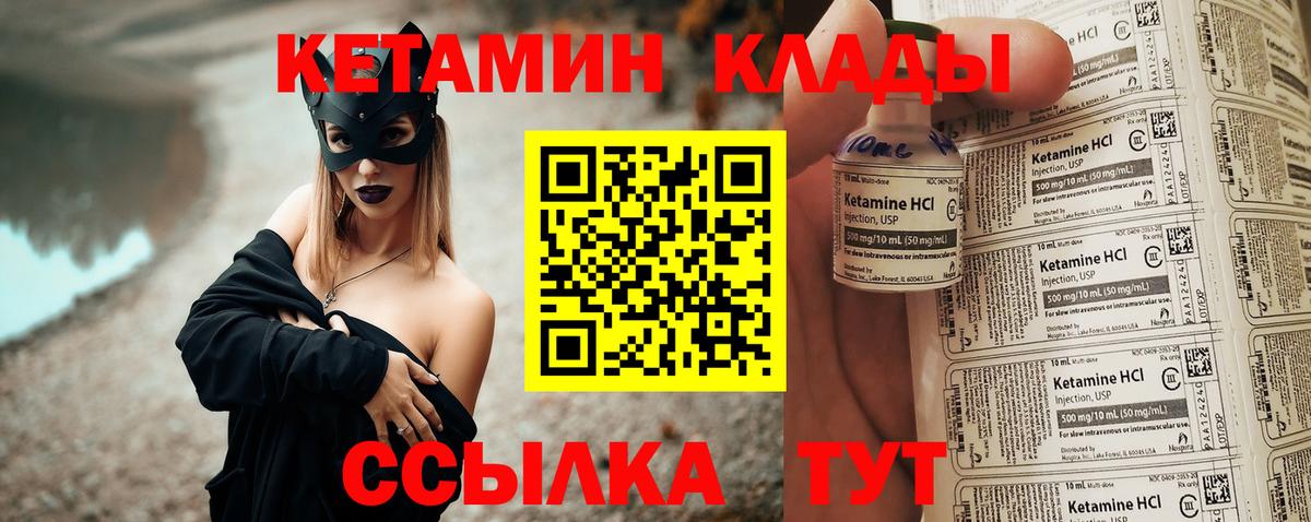 КЕТАМИН ketamine Кингисепп