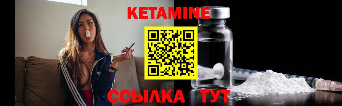 КЕТАМИН ketamine  Вход с VPN  Кингисепп  КЕТАМИН VHQ 