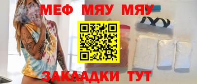 меф VHQ Ирбит