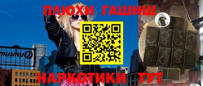 синтетический гашиш Ипатово
