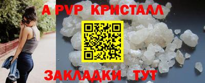 ALPHA-PVP Абинск