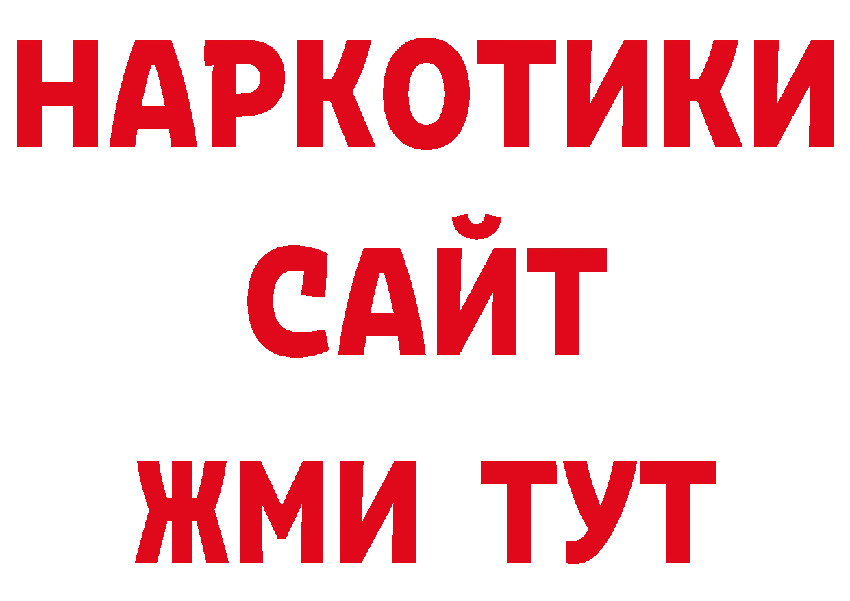 ГАШ Изолятор как войти даркнет ОМГ ОМГ Кингисепп