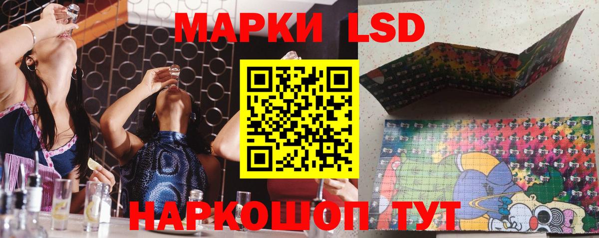 Лсд 25 экстази кислота Кингисепп