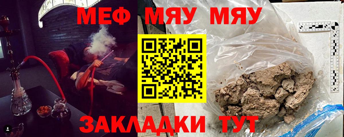 МЯУ-МЯУ  Меф мука  Мефедрон  МЕФ 4 MMC  Кингисепп  Вход с VPN 