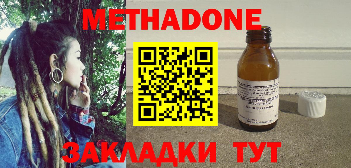 Метадон VHQ Кингисепп