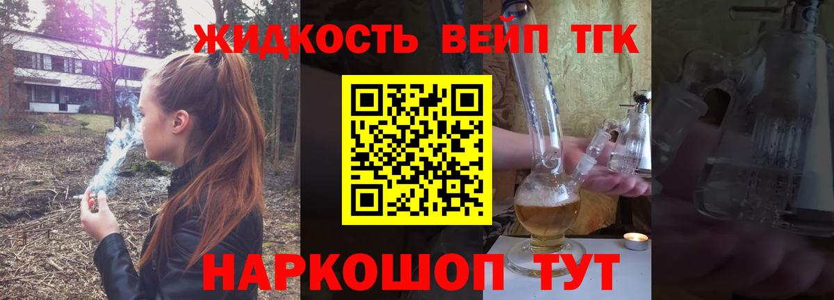 ТГК THC oil  Вход с VPN  ТГК гашишное масло  Кингисепп 