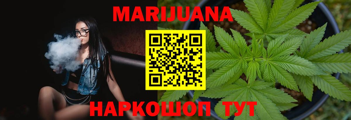 Бошки марихуана конопля  Вход с VPN  МАРИХУАНА Bruce Banner  Кингисепп  Бошки Шишки семена 